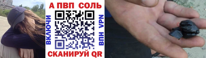 как найти   Афипский  APVP Crystall 