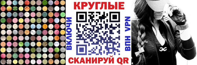 Ecstasy MDMA Афипский