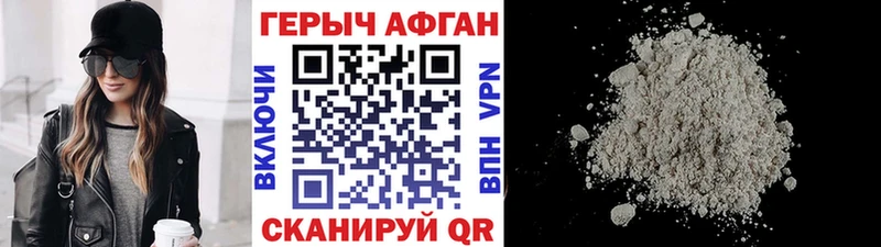 ГЕРОИН Heroin Афипский
