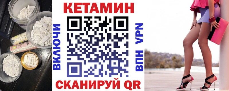 где купить наркоту  Афипский  Кетамин VHQ 