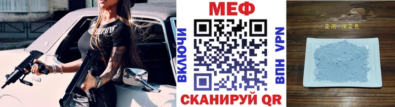 МЕФ кристаллы Афипский