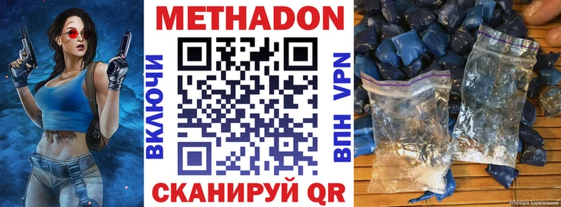 цены наркотик  Афипский  МЕГА   Метадон VHQ 